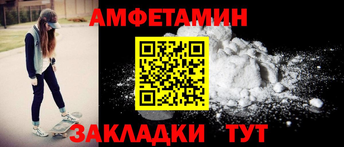 Amphetamine 98% Киров