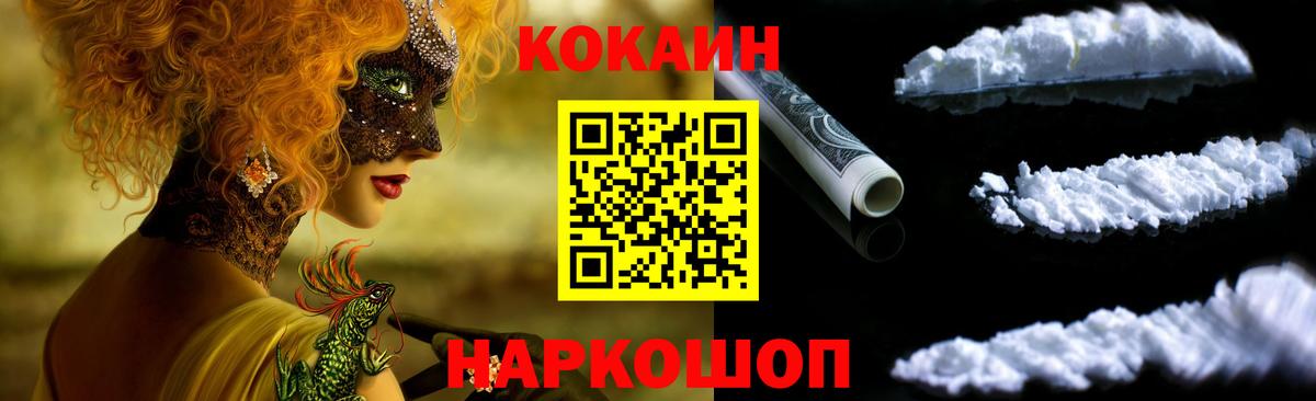Кокаин 98%  Вход с VPN  КОКАИН FishScale  Киров 