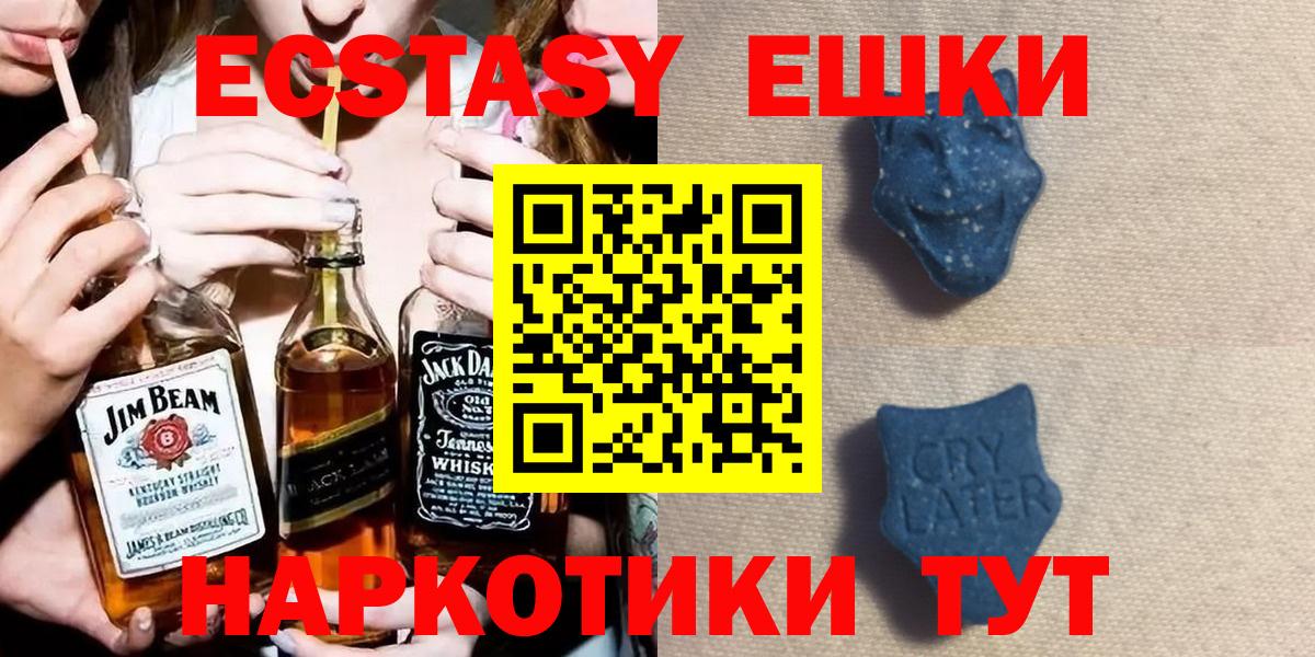 Экстази круглые  блэк спрут как войти  ЭКСТАЗИ Punisher  Киров  Вход с VPN  ЭКСТАЗИ 