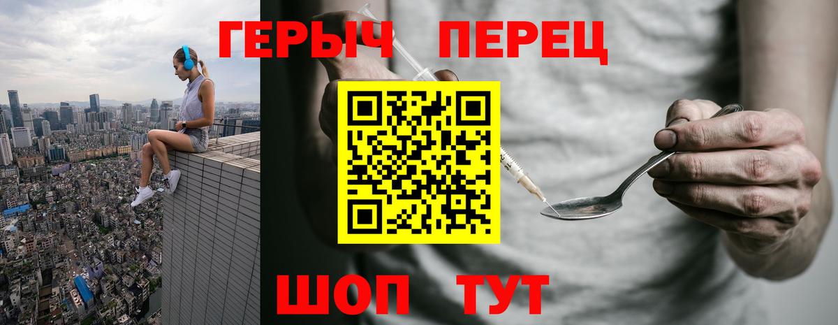 ГЕРОИН  Вход с VPN  Киров  Героин белый 