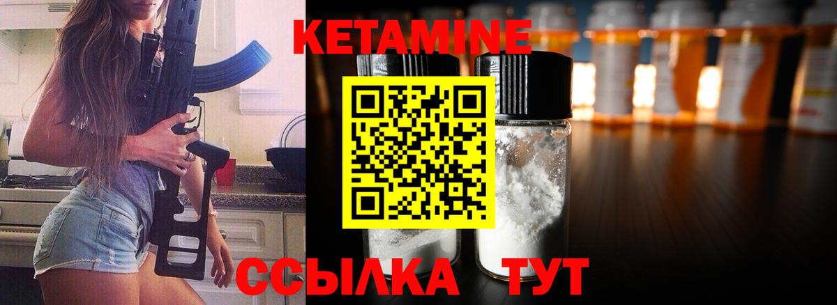 Кетамин ketamine Киров