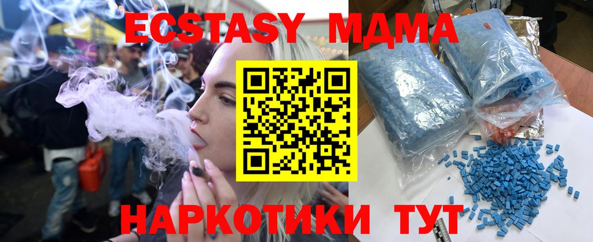 MDMA  МДМА кристаллы  MDMA молли  Вход с VPN  Киров 