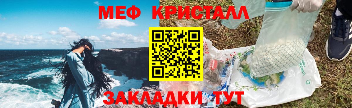 Киров  Меф  МЯУ-МЯУ  Вход с VPN  Мефедрон мяу мяу 