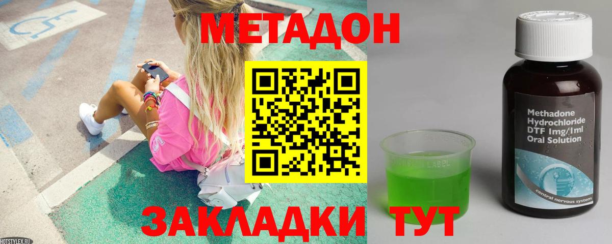 Метадон VHQ  Вход с VPN  Метадон VHQ  Киров 