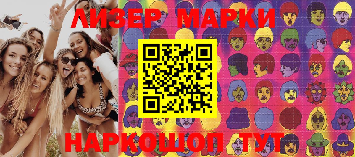 Киров  Наркотические марки 1500мкг  Вход с VPN 