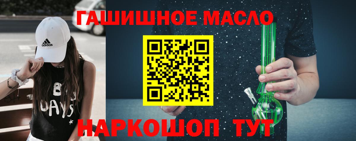 Киров  ТГК вейп  купить наркоту  Вход с VPN 